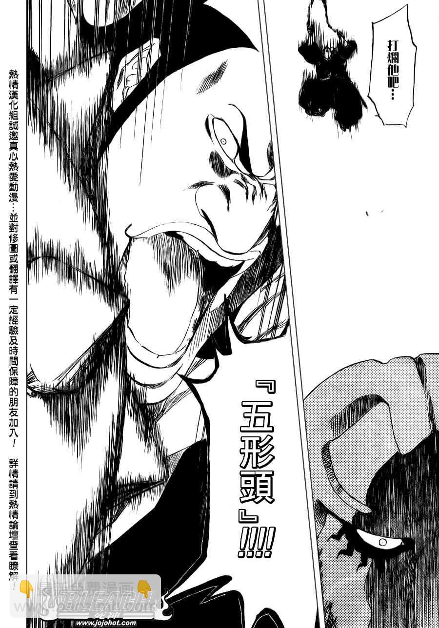 🍱死神 第331话 第18页
