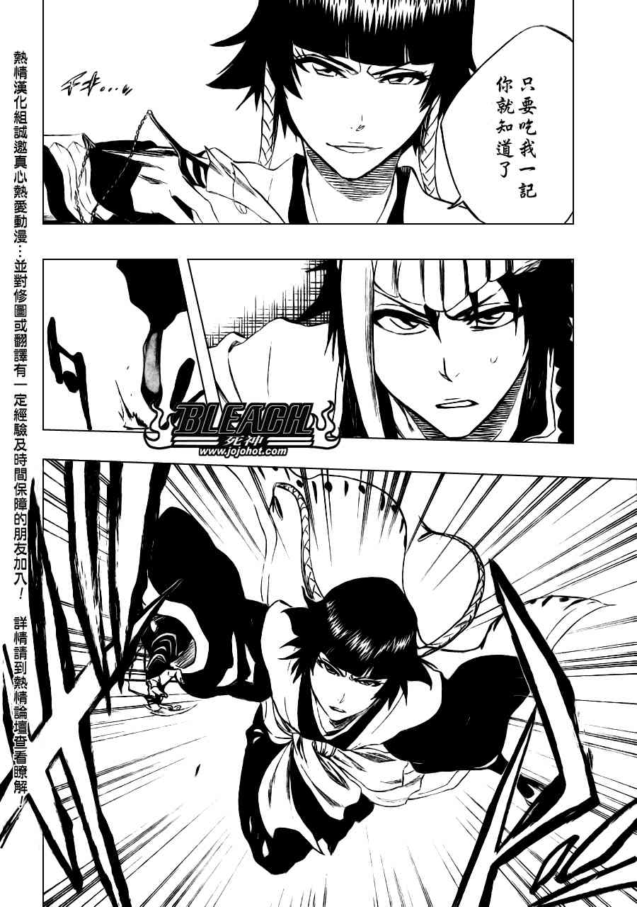 🍱死神 第331话 第2页