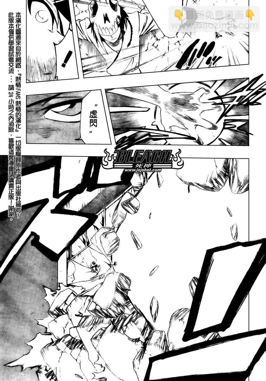 🍱死神 第331话 第3页