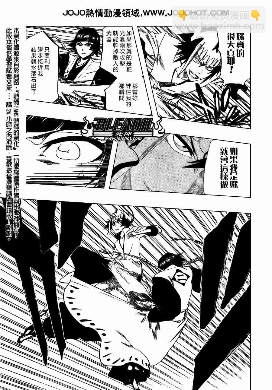 🍱死神 第331话 第5页