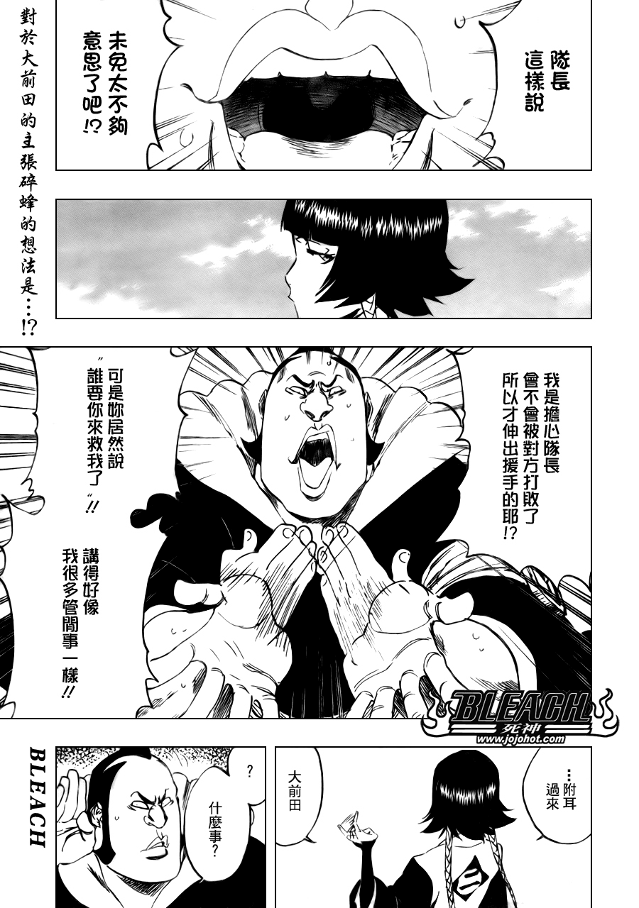 🍱死神 第333话 第1页