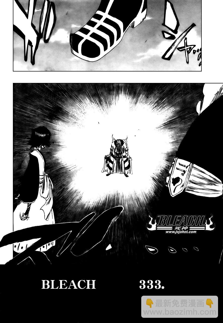 🍱死神 第333话 第12页