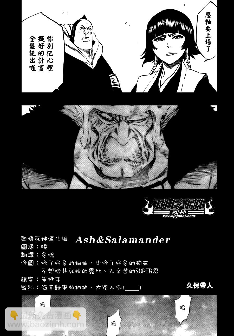 🍱死神 第333话 第13页