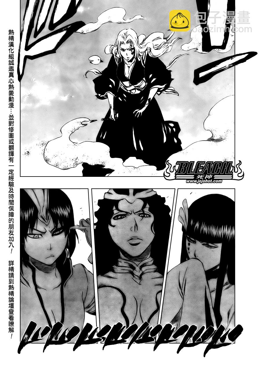 🍱死神 第333话 第14页