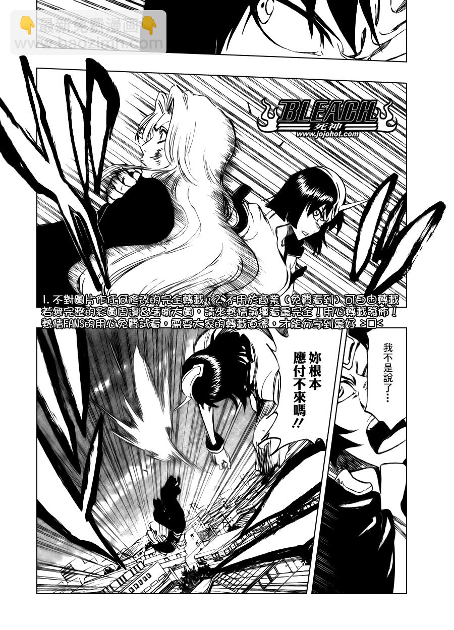 🍱死神 第333话 第16页