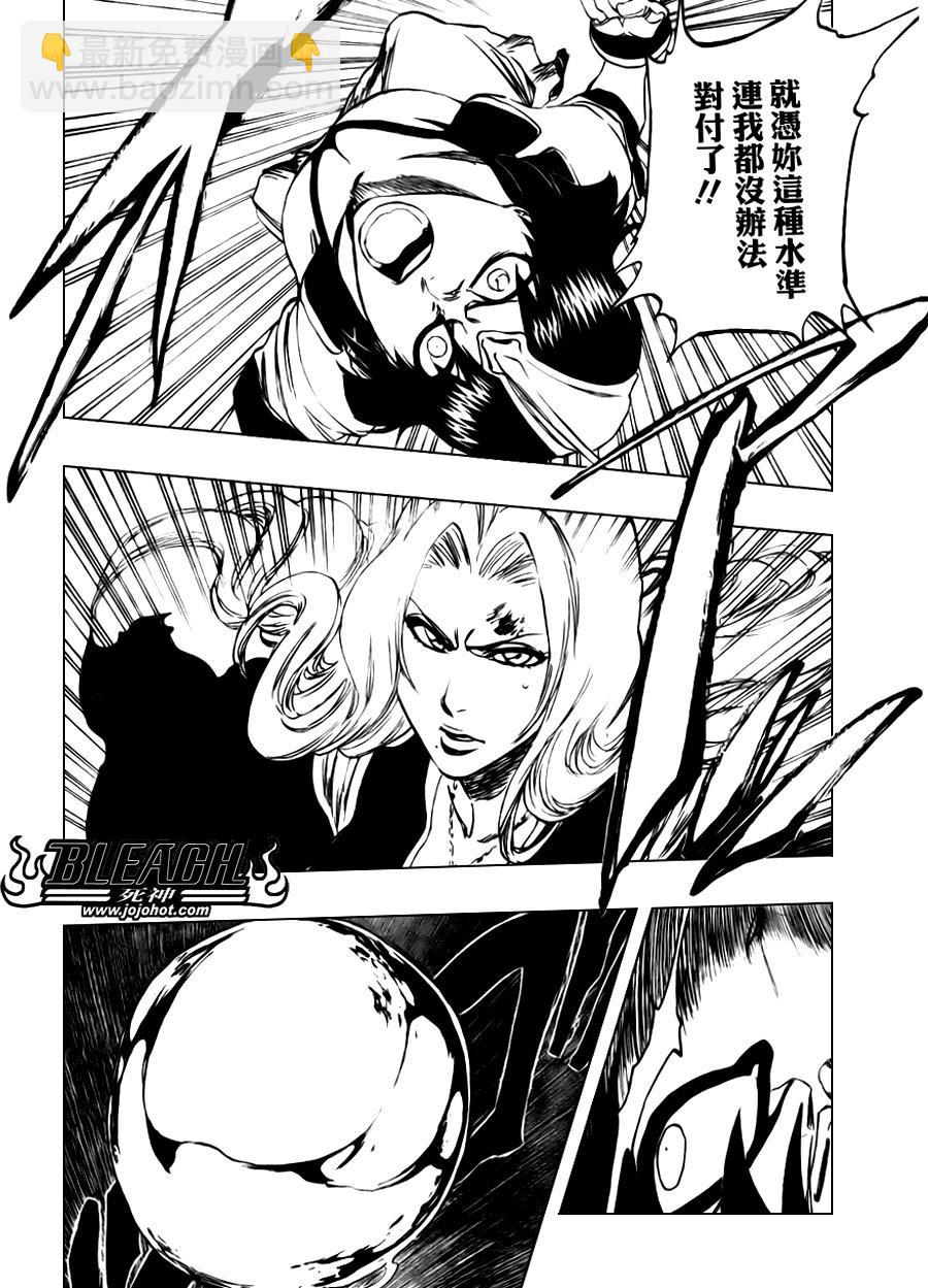 🍱死神 第333话 第18页
