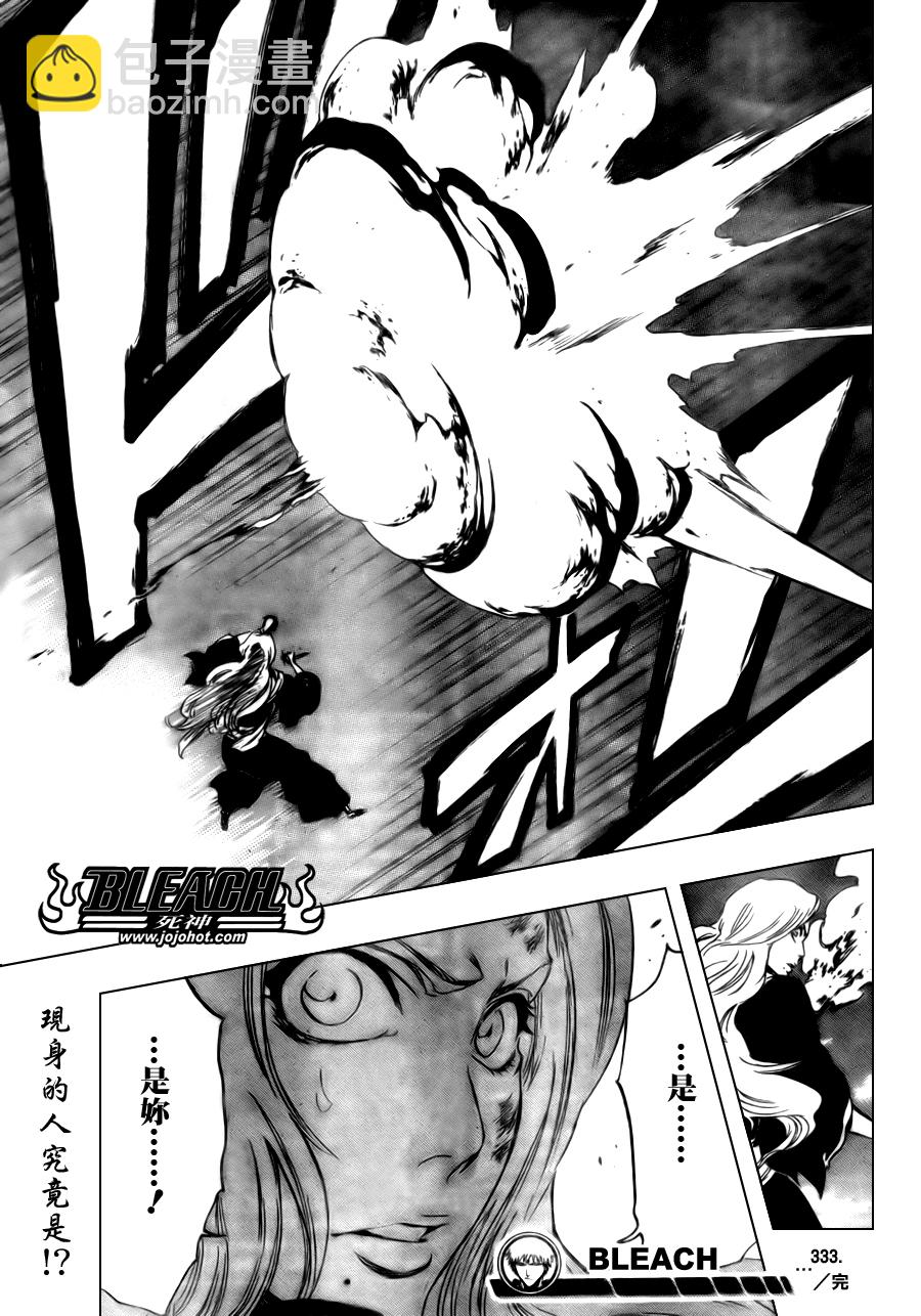 🍱死神 第333话 第19页