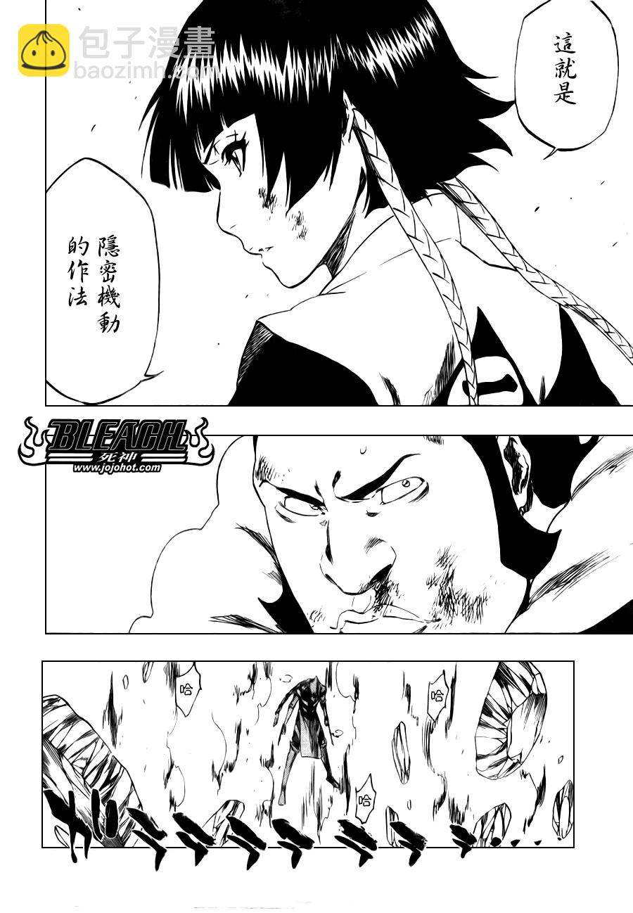 🍱死神 第333话 第4页