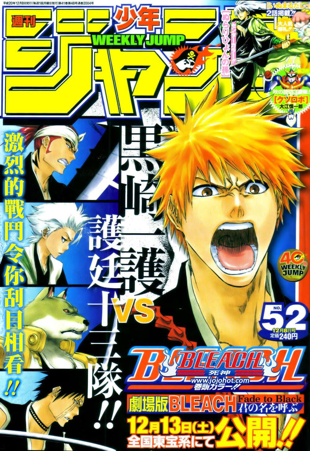 🍱死神 第335话 第1页