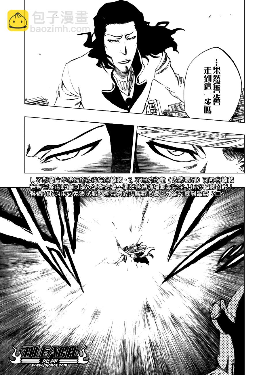 🍱死神 第335话 第10页