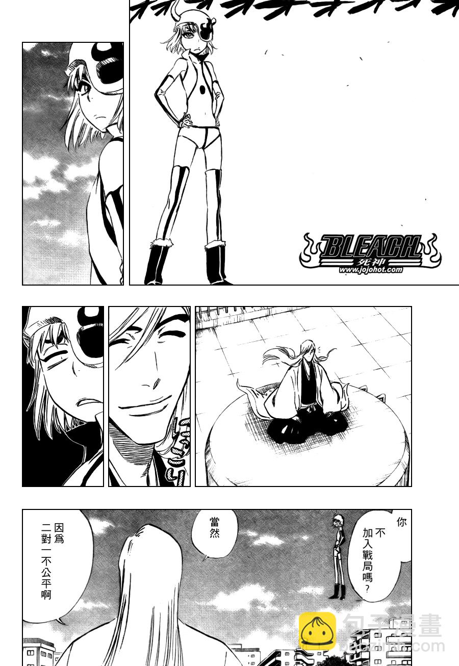 🍱死神 第335话 第11页