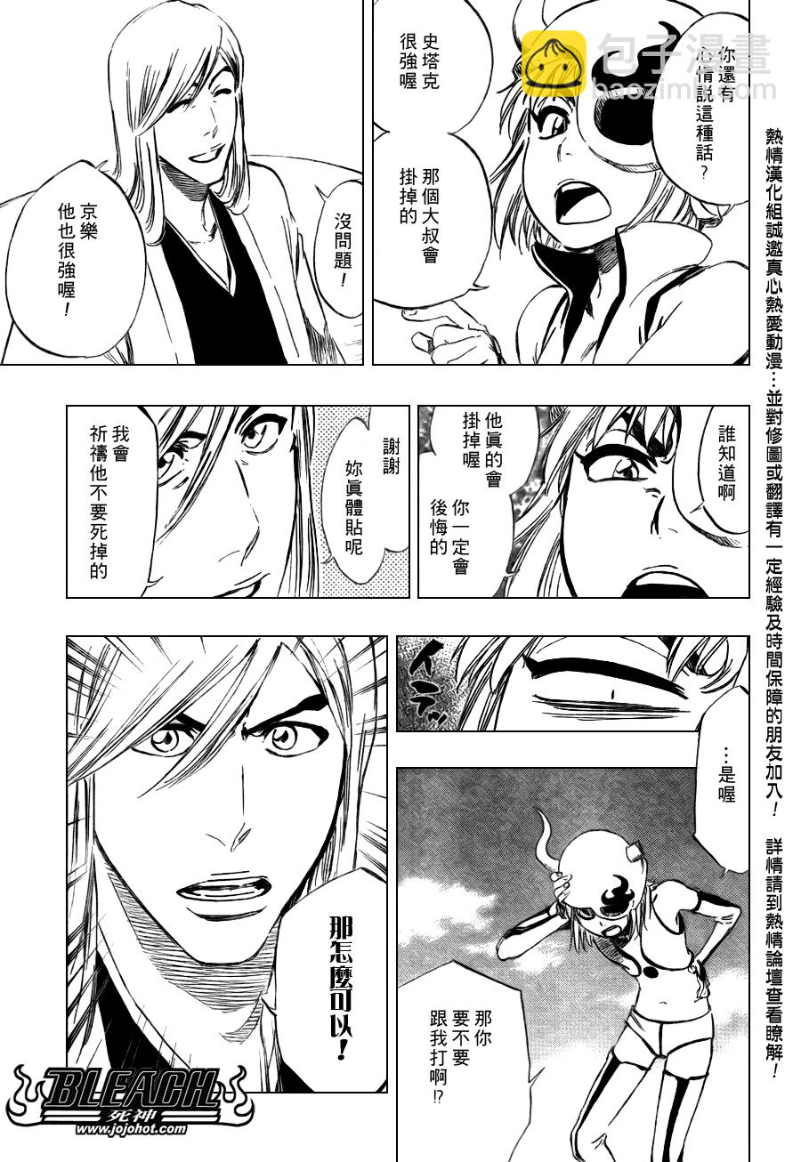 🍱死神 第335话 第12页