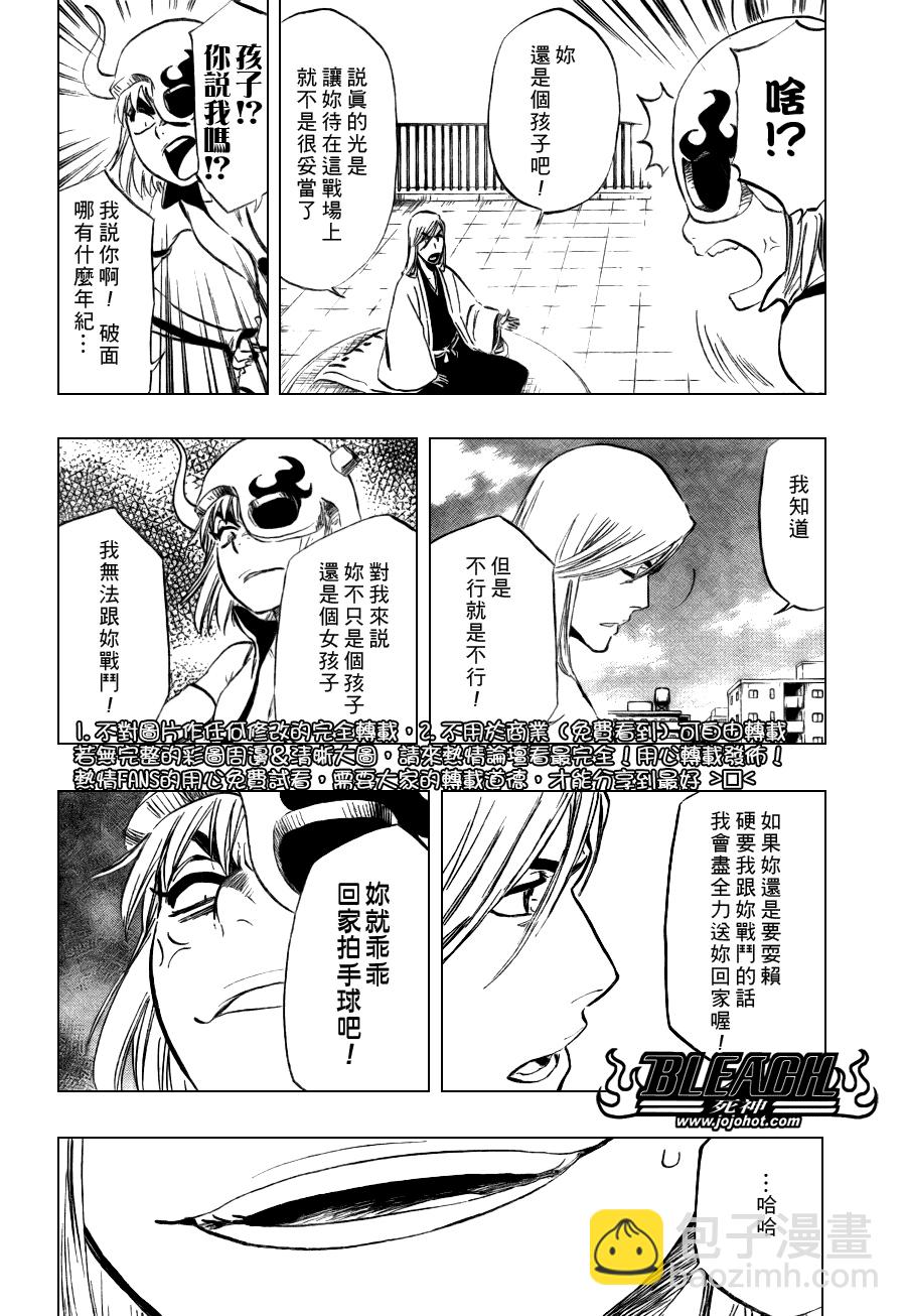 🍱死神 第335话 第13页