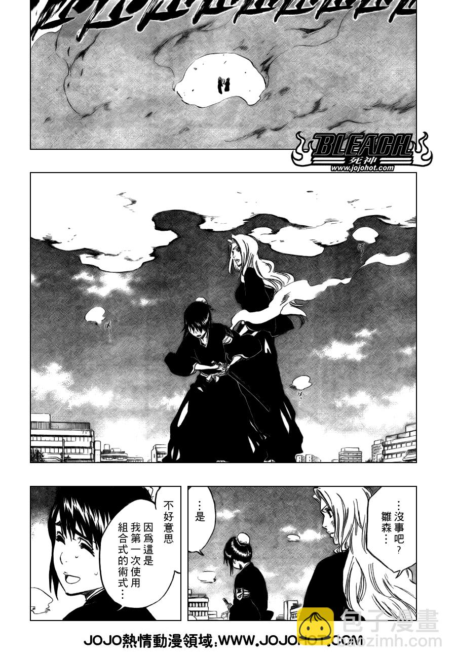 🍱死神 第335话 第15页