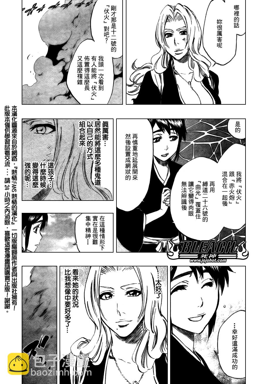 🍱死神 第335话 第16页