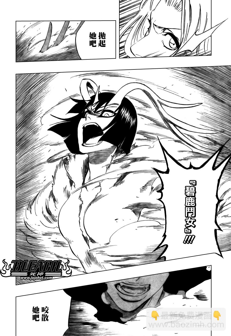 🍱死神 第335话 第17页