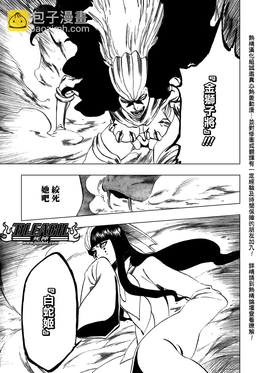 🍱死神 第335话 第18页