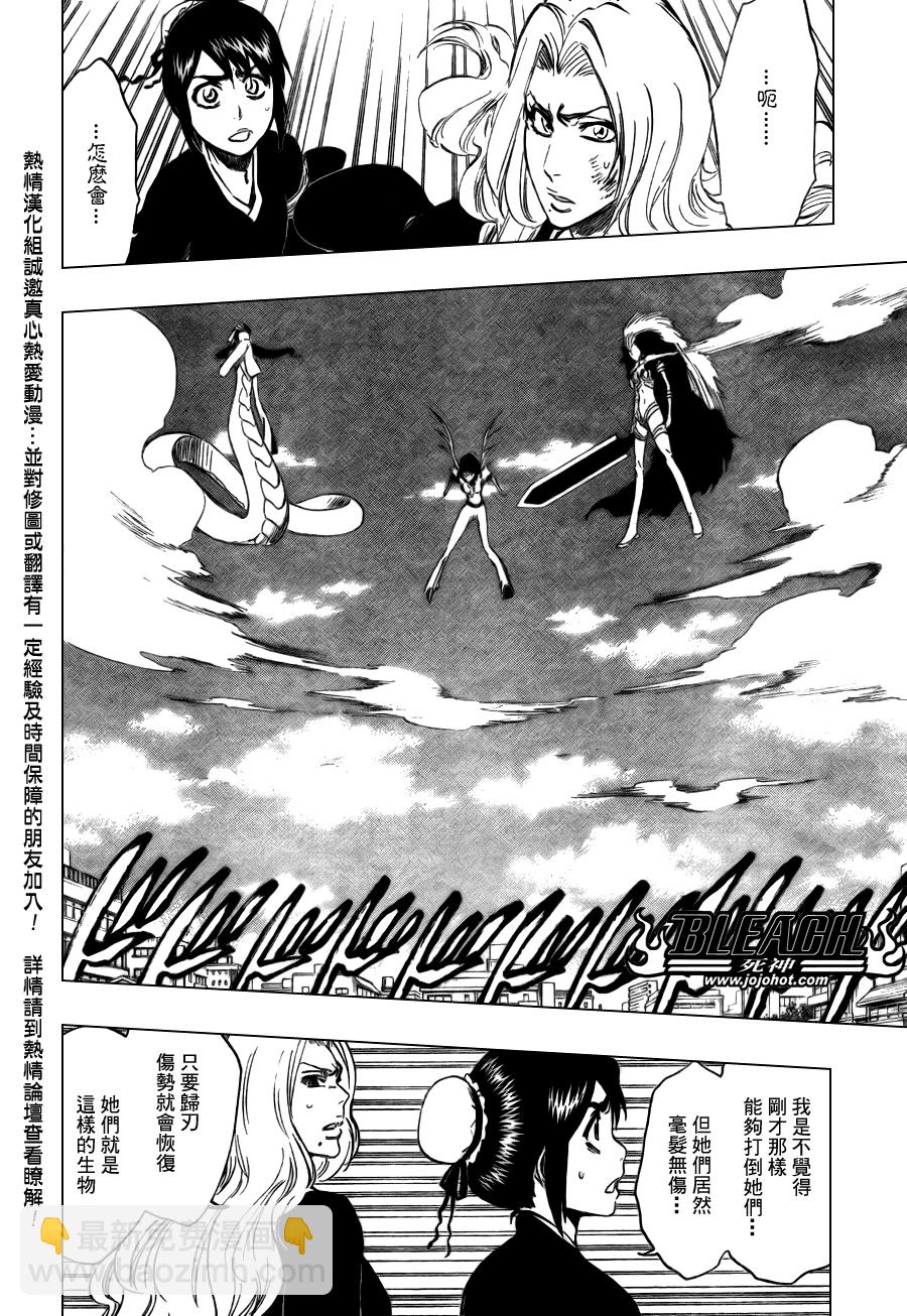 🍱死神 第335话 第19页