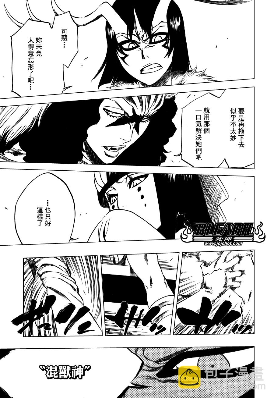 🍱死神 第335话 第20页