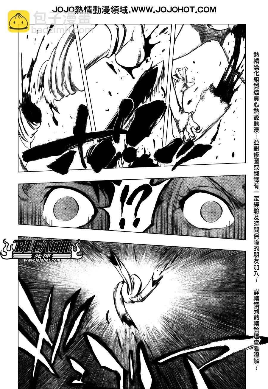 🍱死神 第335话 第21页
