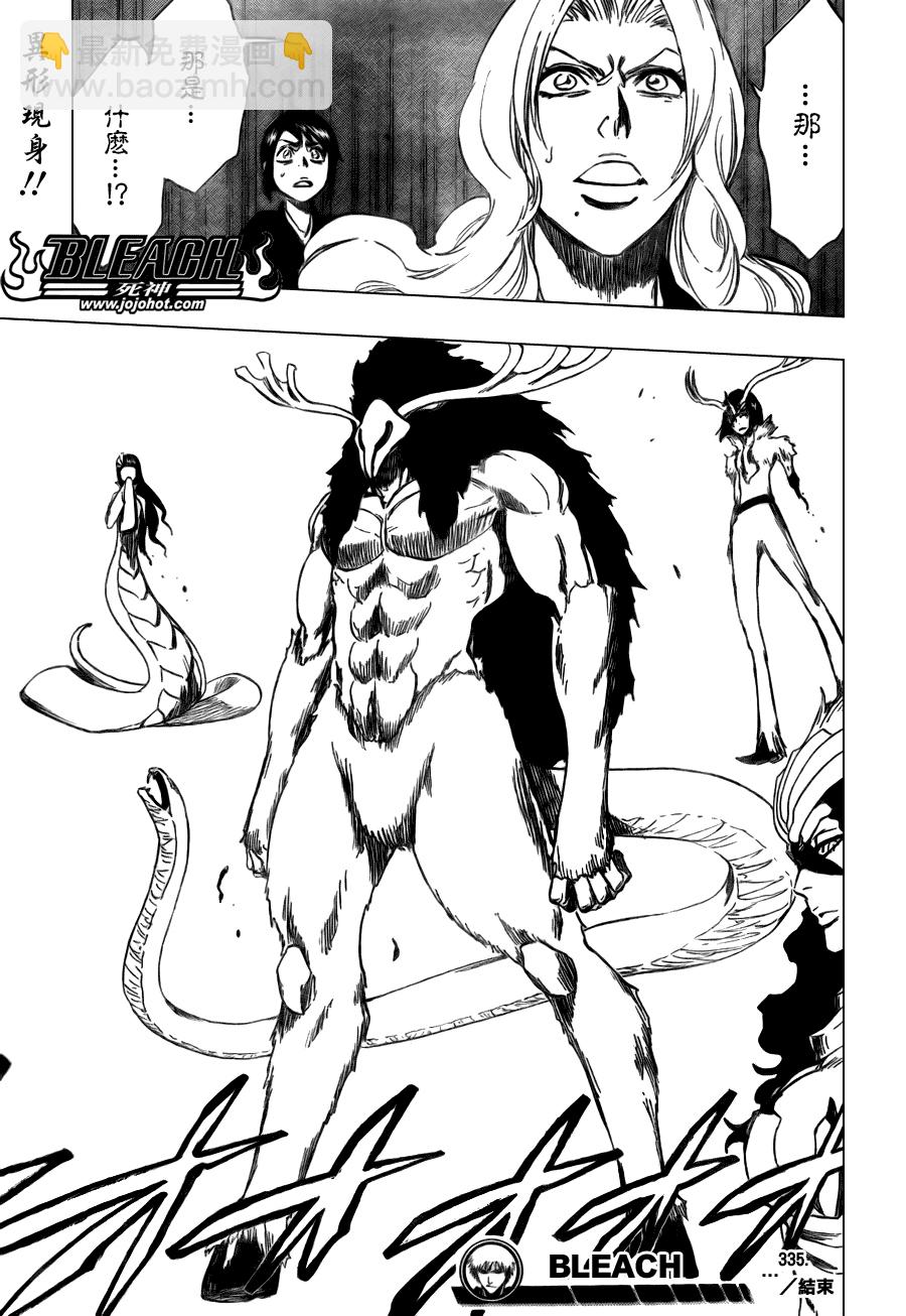 🍱死神 第335话 第22页