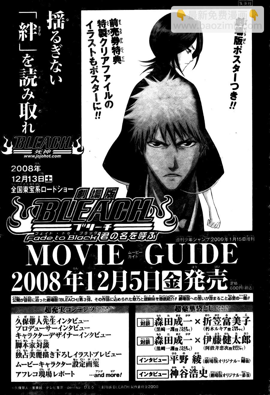 🍱死神 第335话 第23页