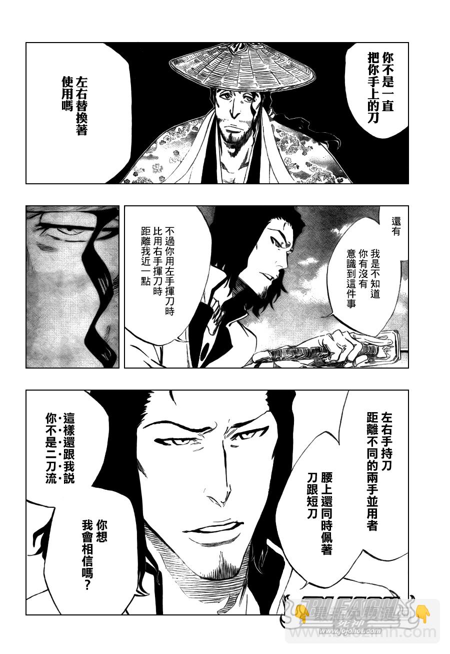 🍱死神 第335话 第5页