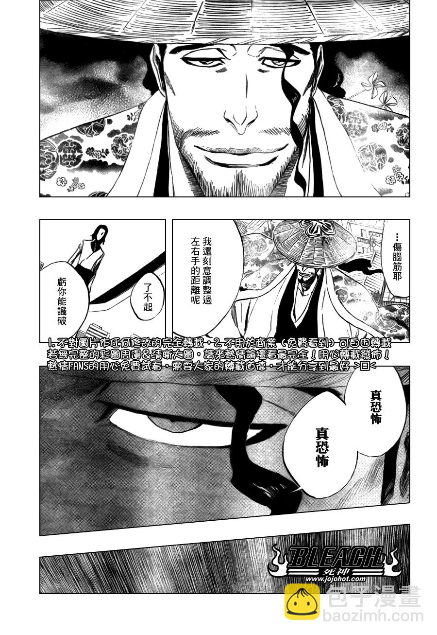 🍱死神 第335话 第6页
