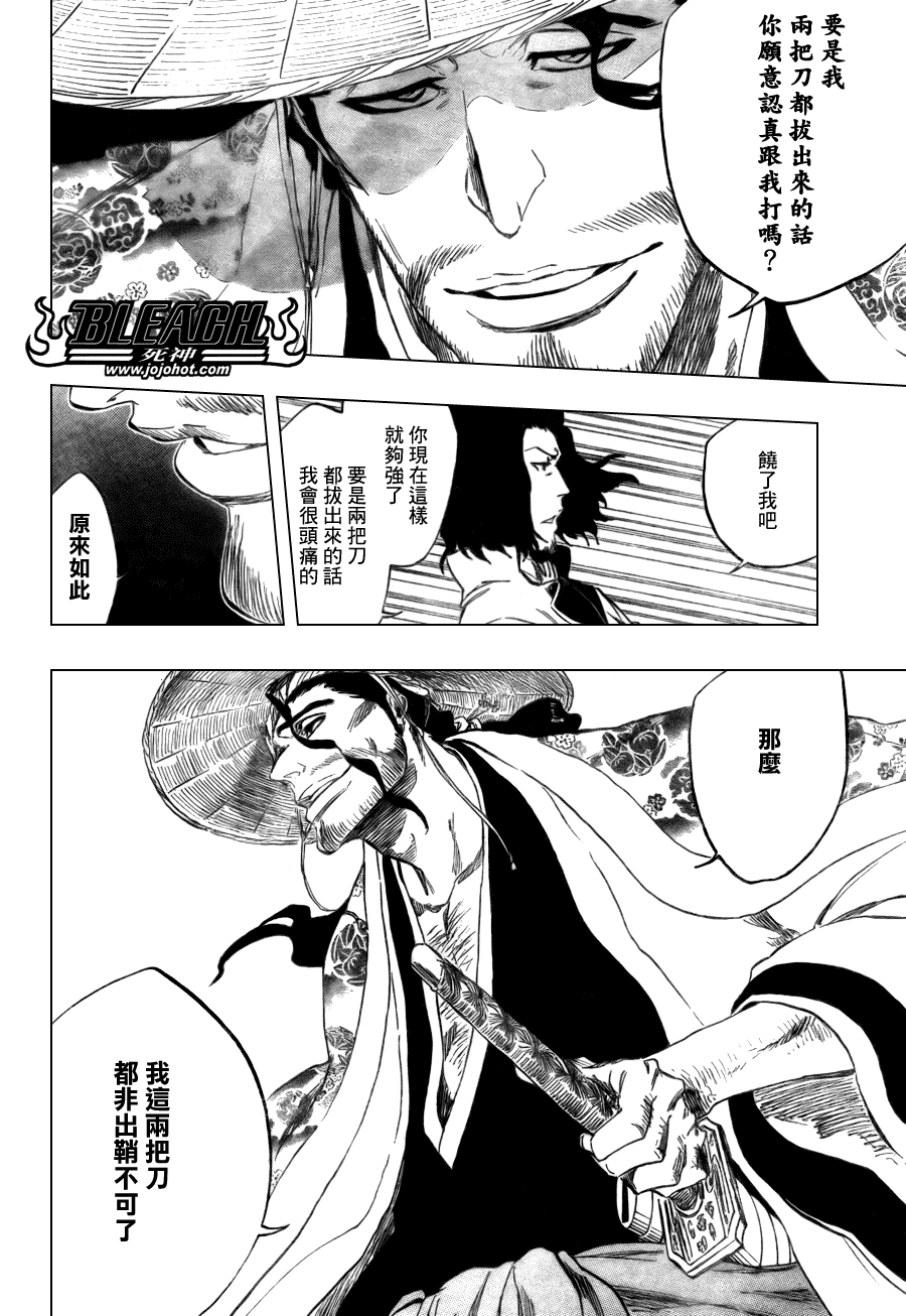 🍱死神 第335话 第9页
