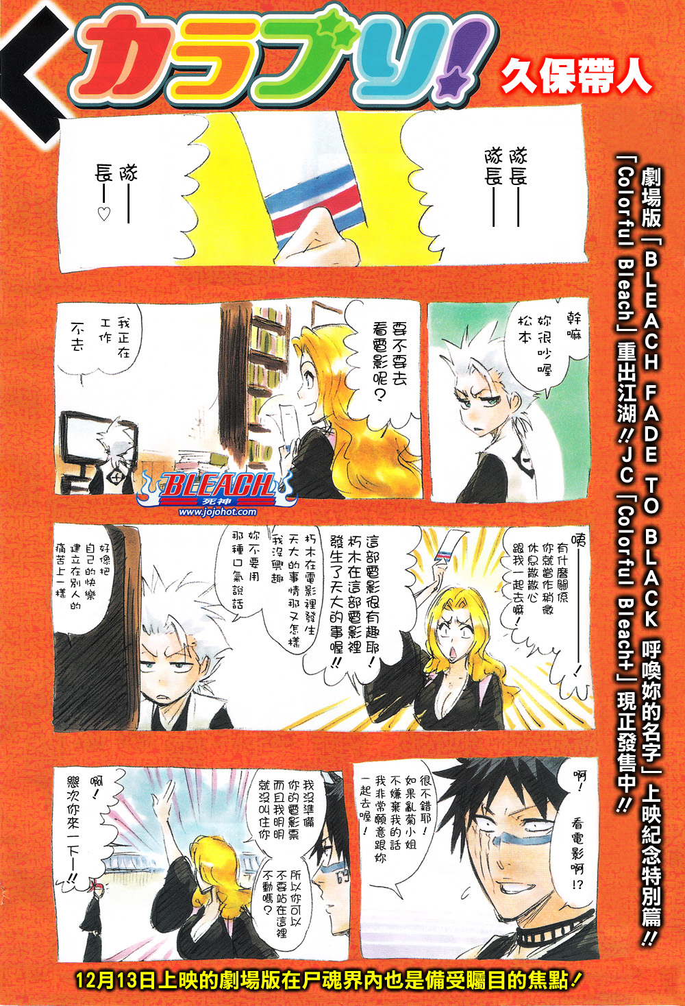 🍱死神 第337话 第1页