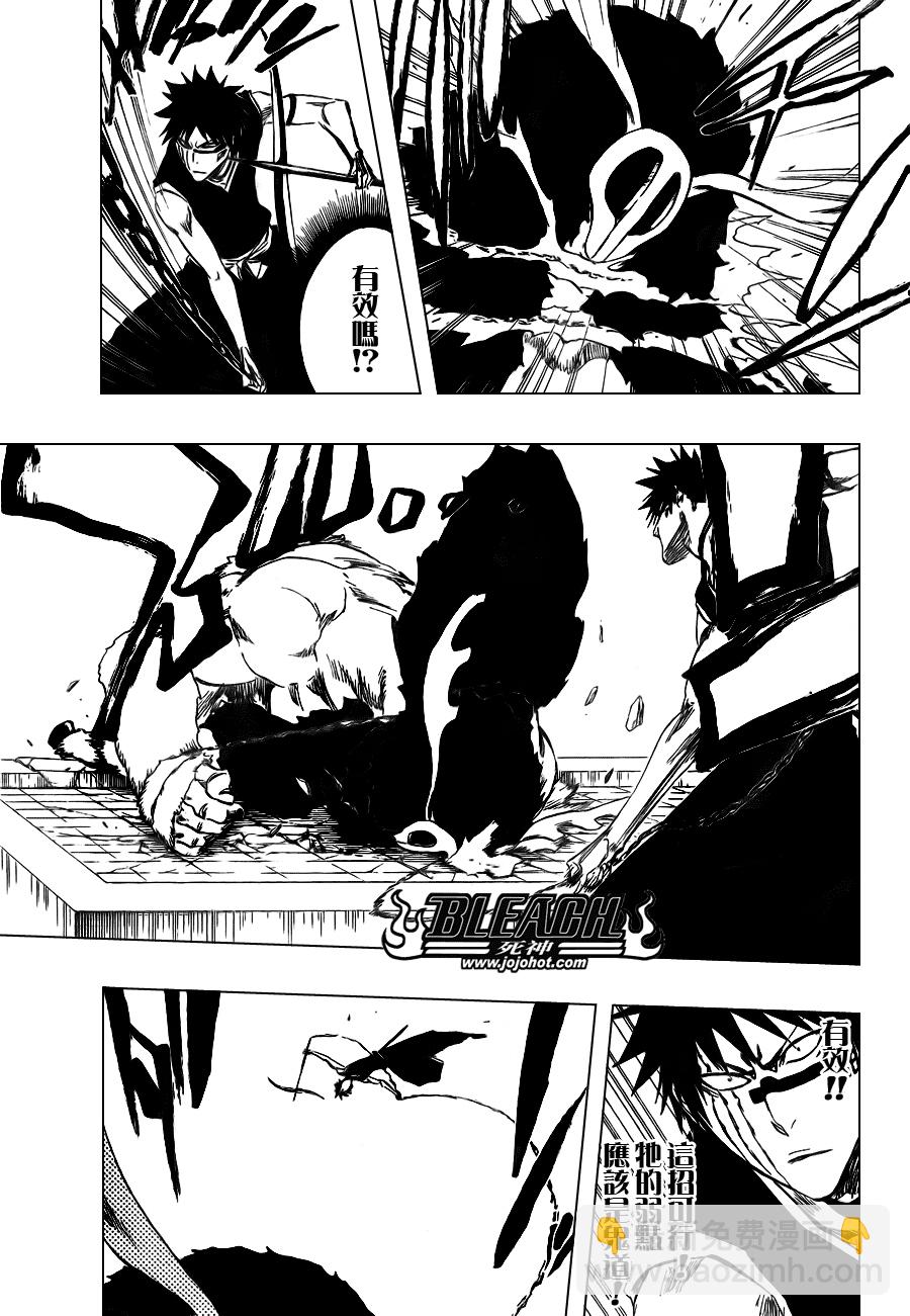 🍱死神 第337话 第11页
