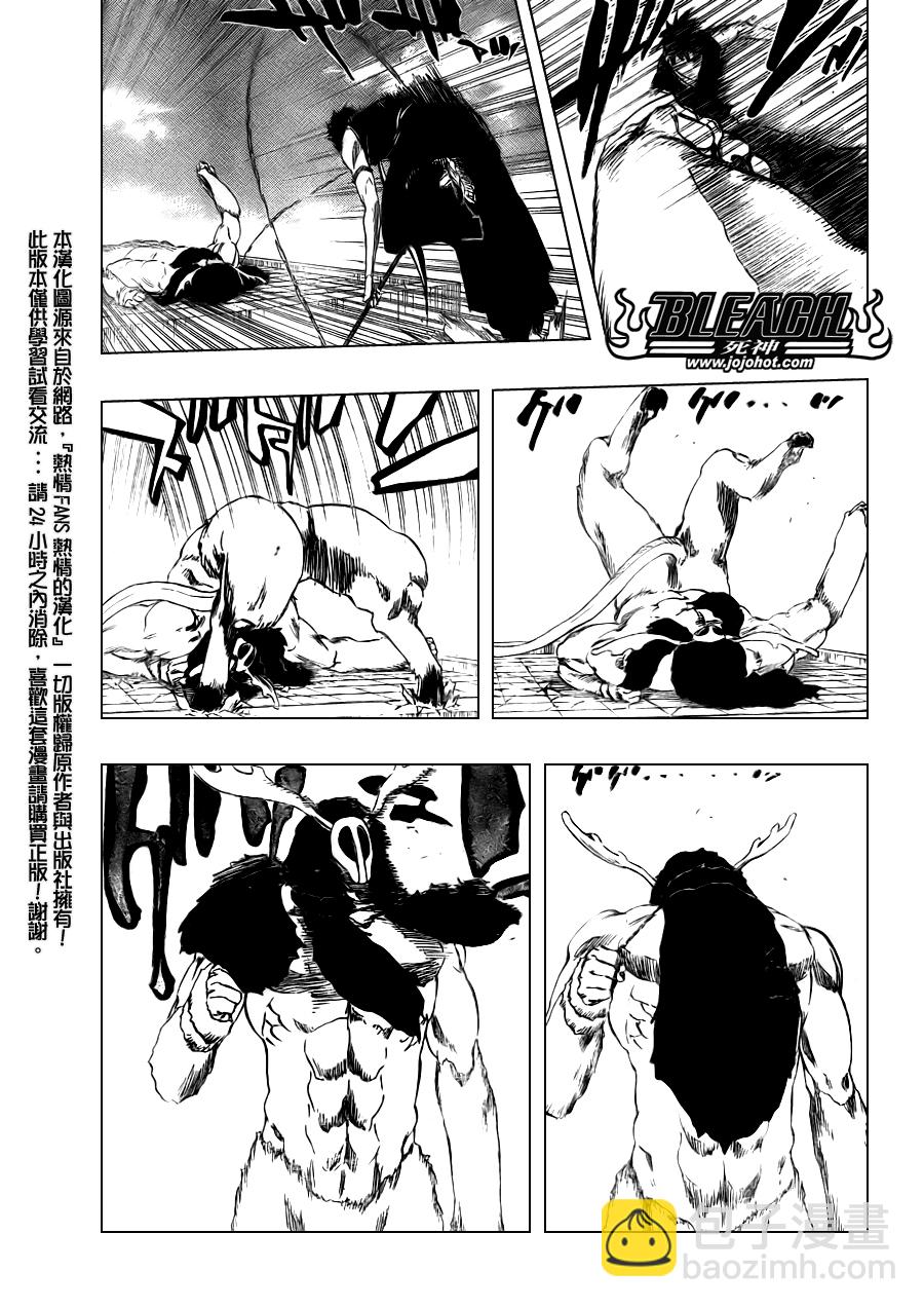 🍱死神 第337话 第13页
