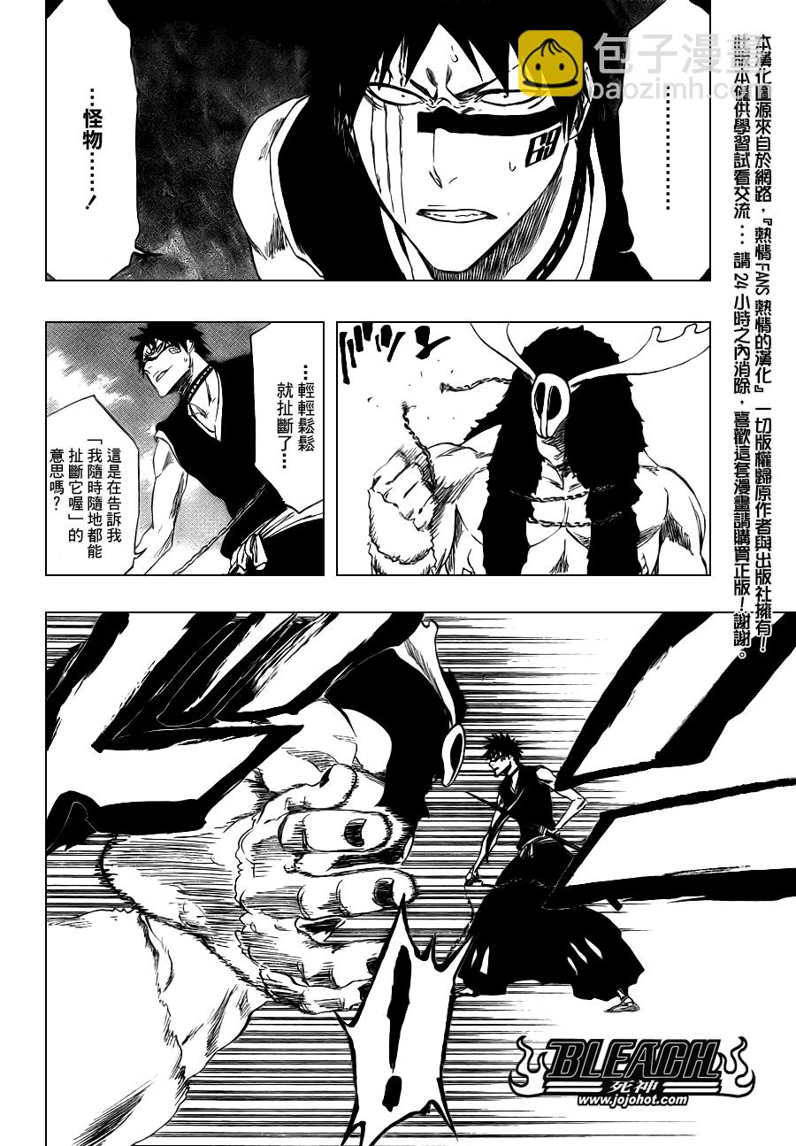 🍱死神 第337话 第14页