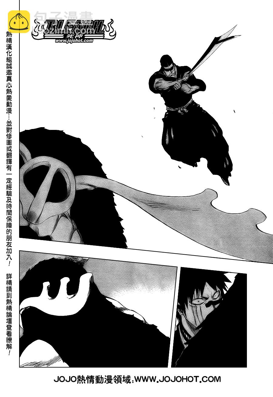 🍱死神 第337话 第16页