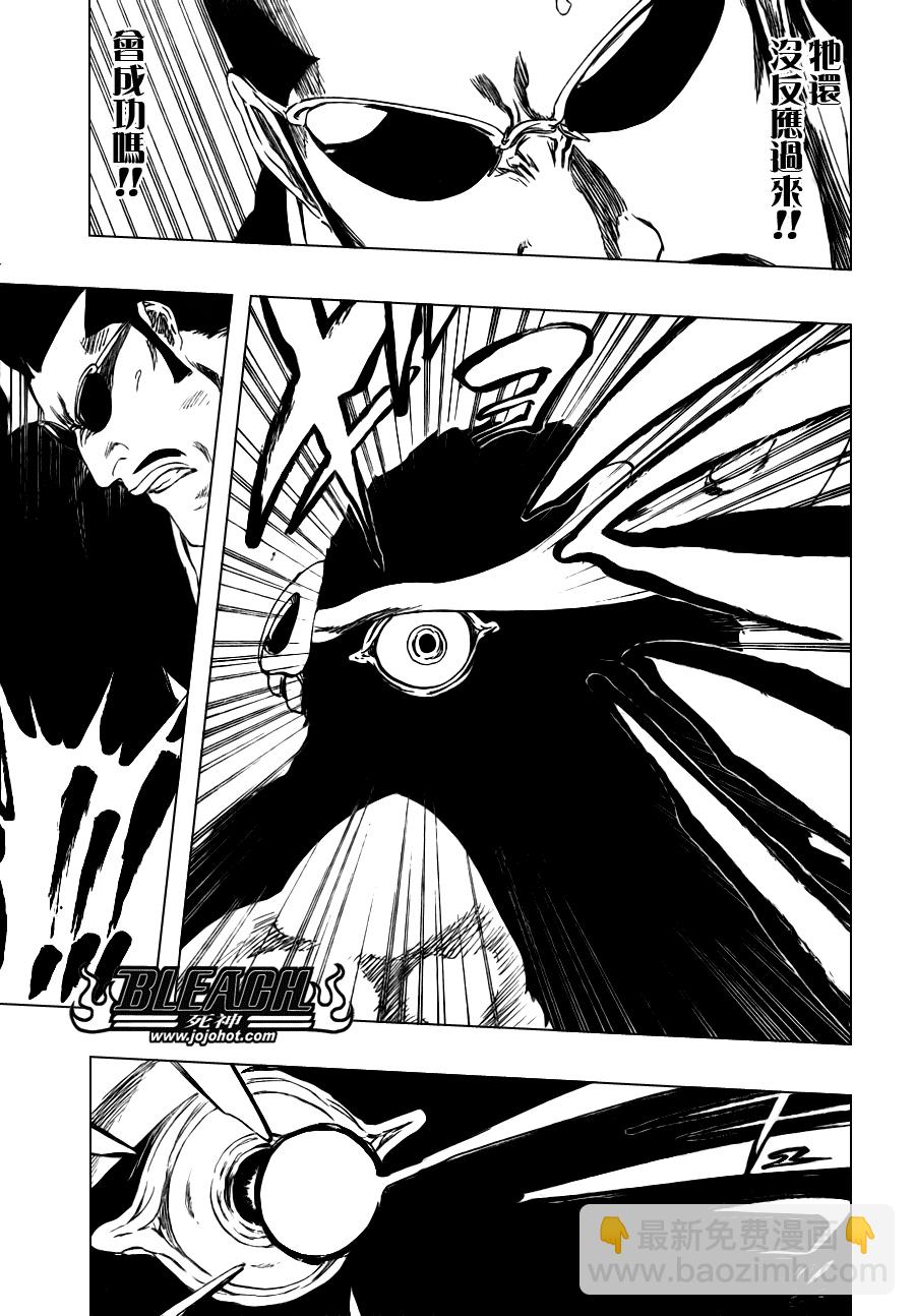 🍱死神 第337话 第17页
