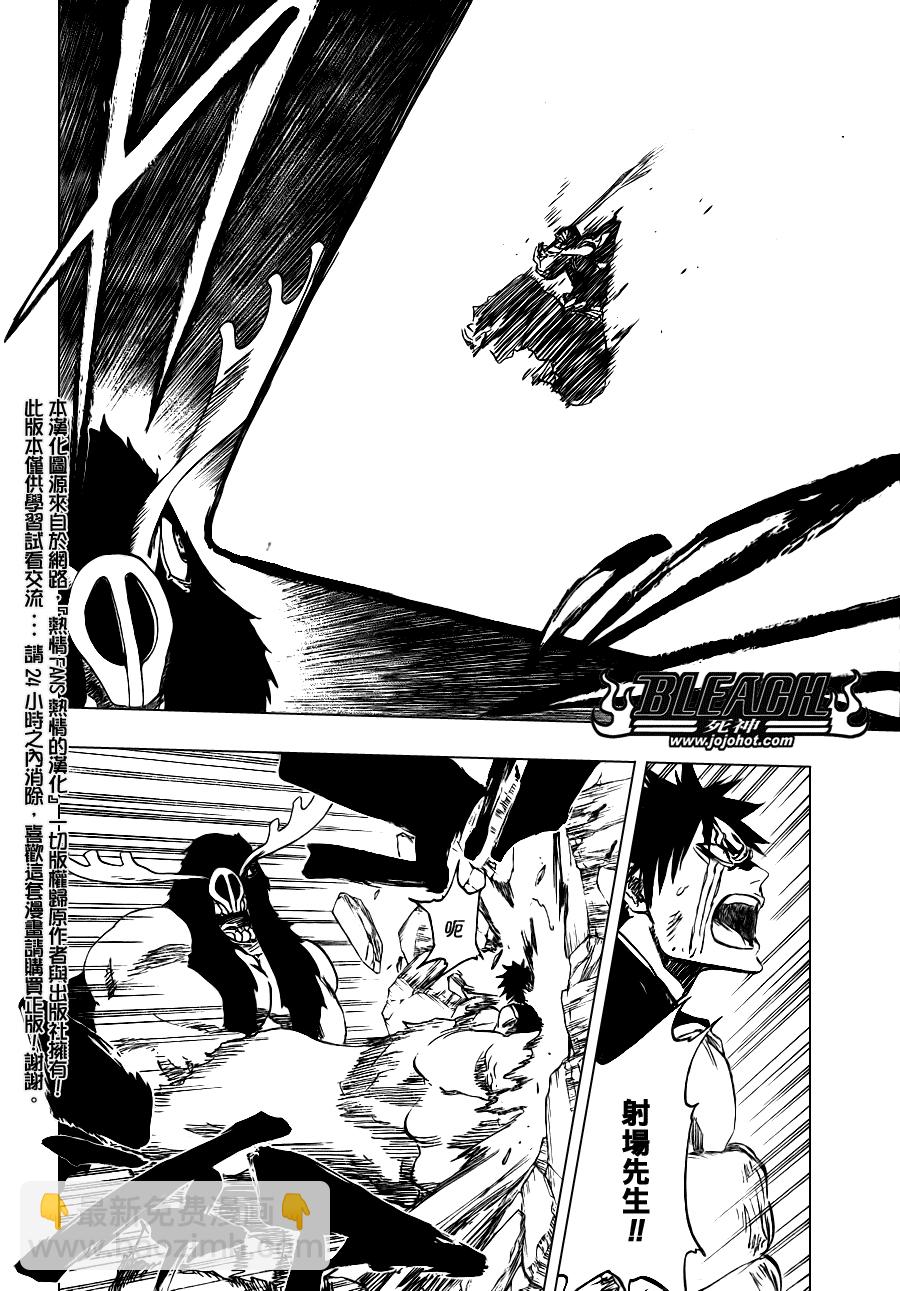 🍱死神 第337话 第18页