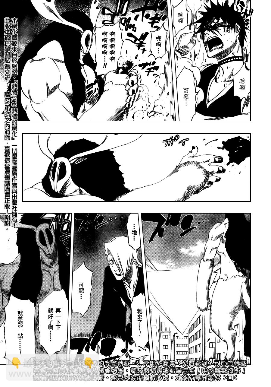 🍱死神 第337话 第19页