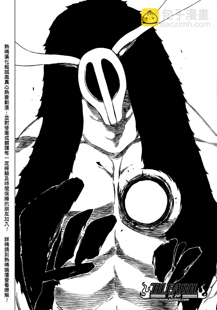 🍱死神 第337话 第20页