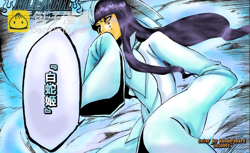 🍱死神 第337话 第24页