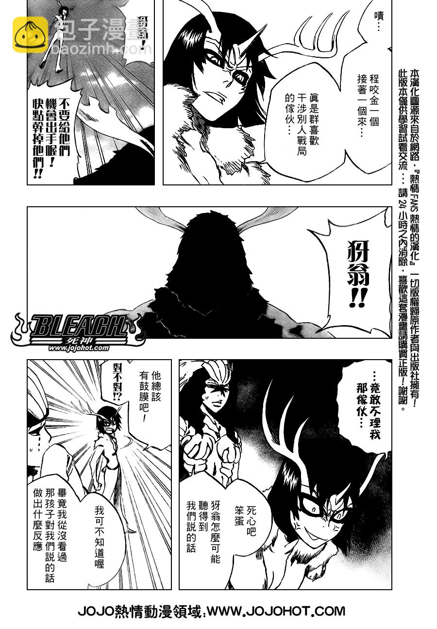 🍱死神 第337话 第4页