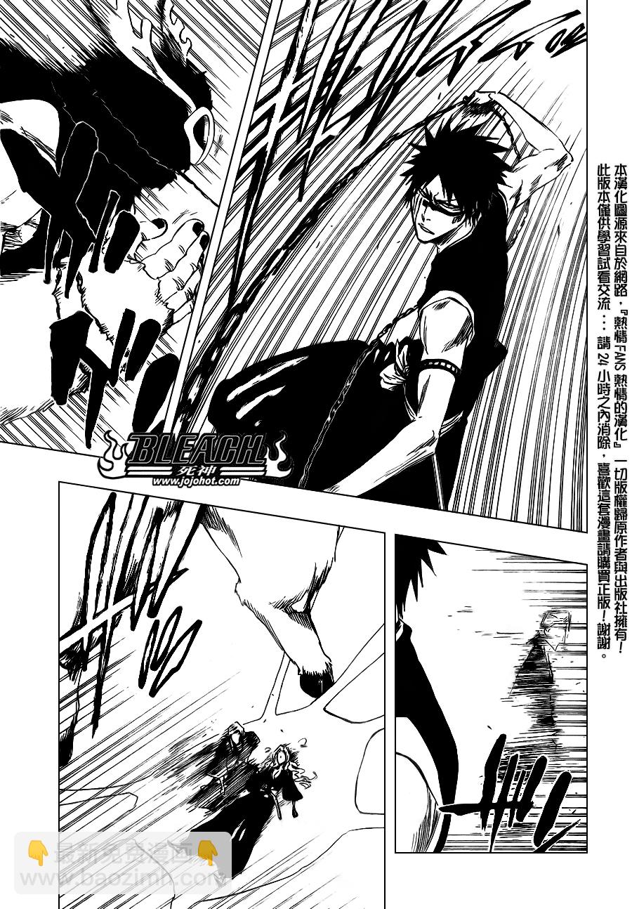 🍱死神 第337话 第7页
