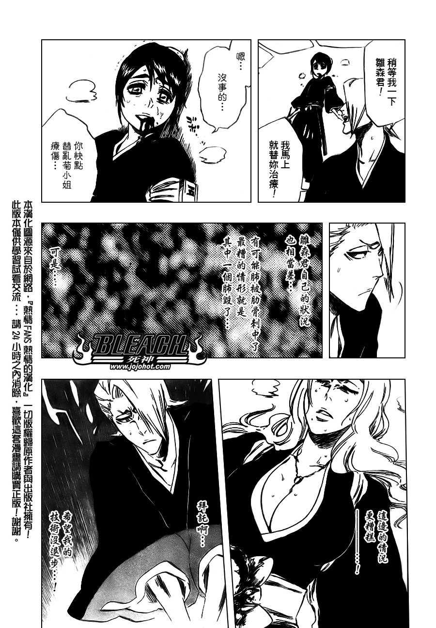 🍱死神 第337话 第9页