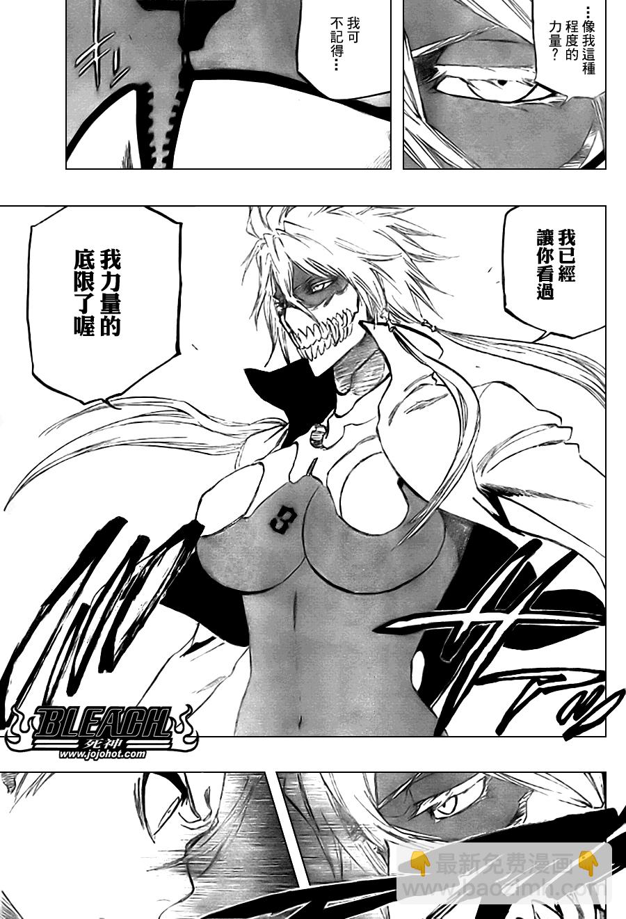 🍱死神 第339话 第11页
