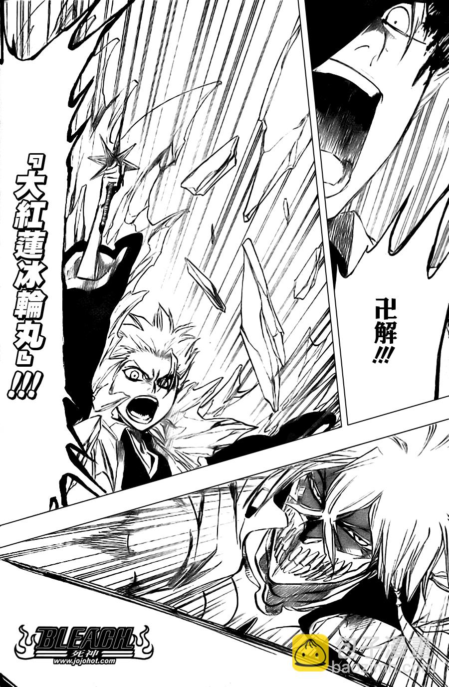🍱死神 第339话 第12页