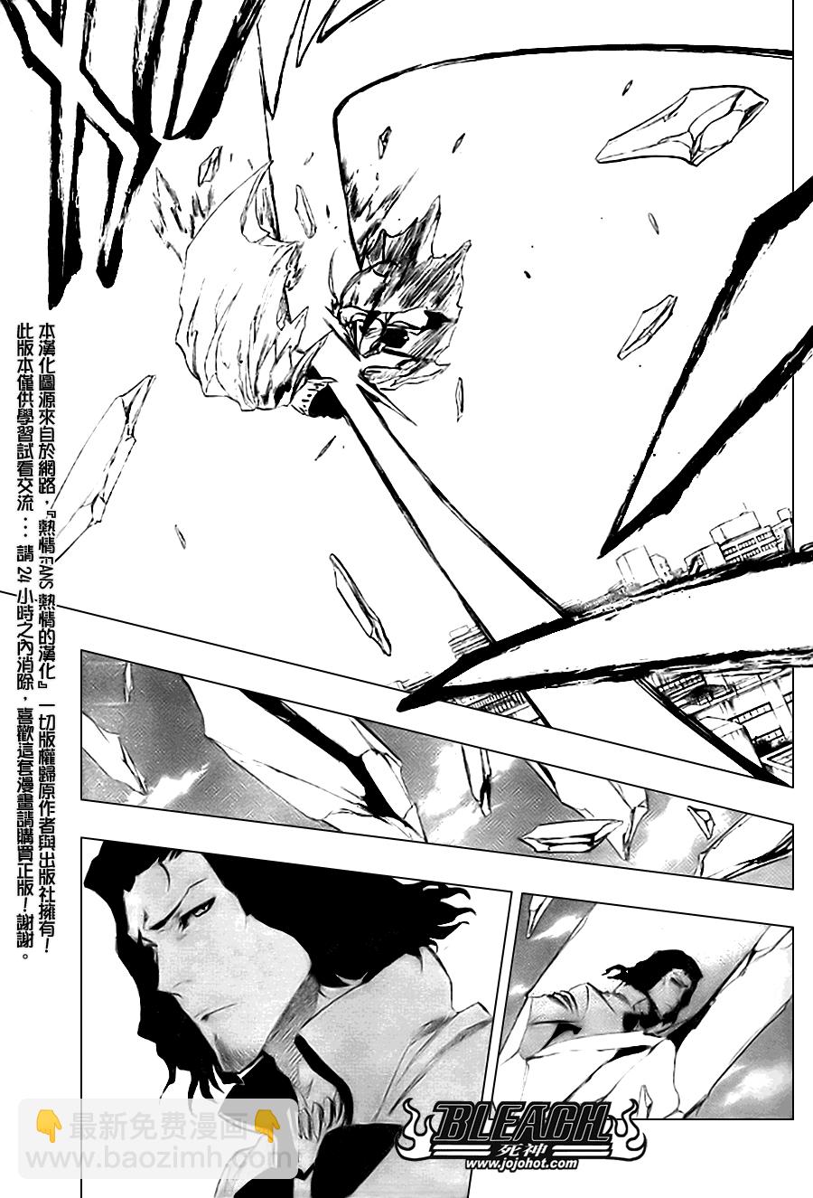 🍱死神 第339话 第13页