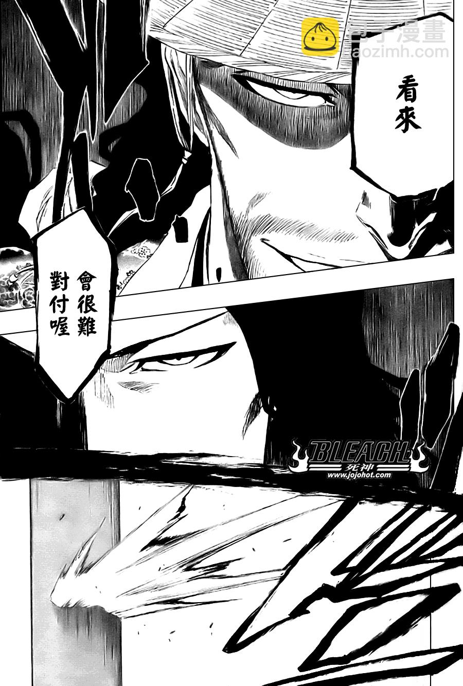 🍱死神 第339话 第17页