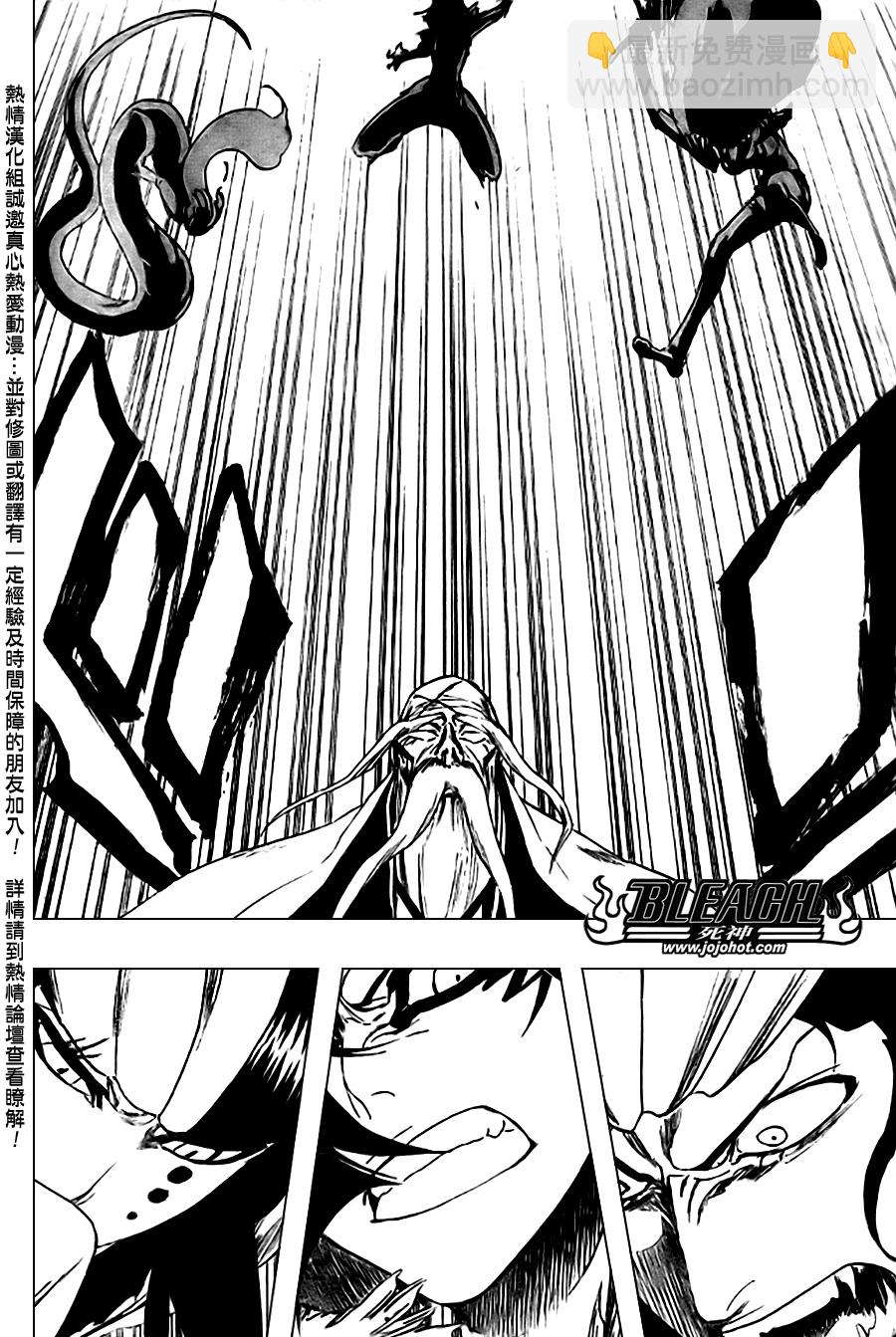 🍱死神 第339话 第3页