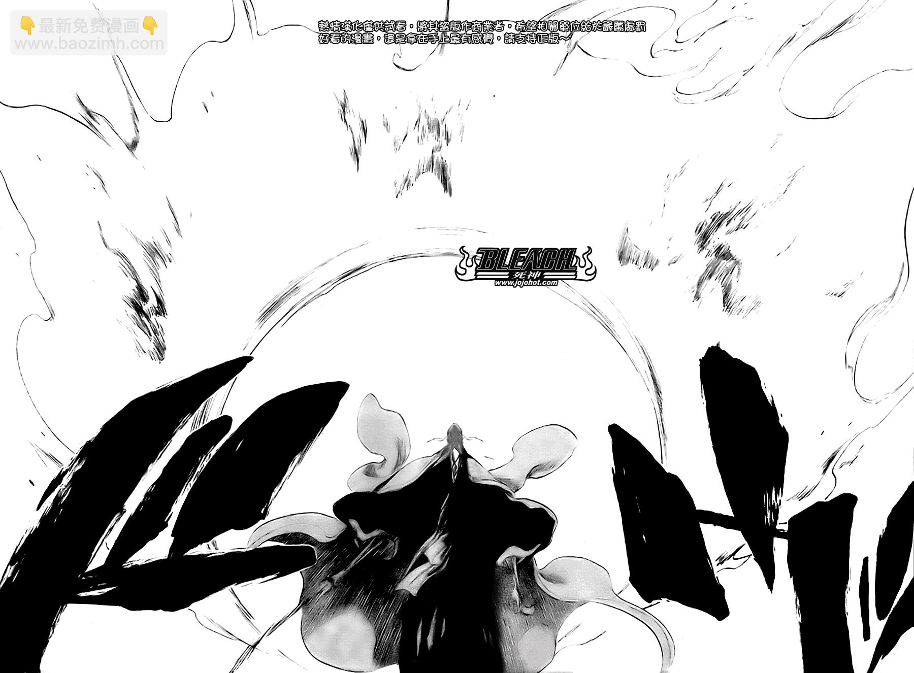 🍱死神 第339话 第5页