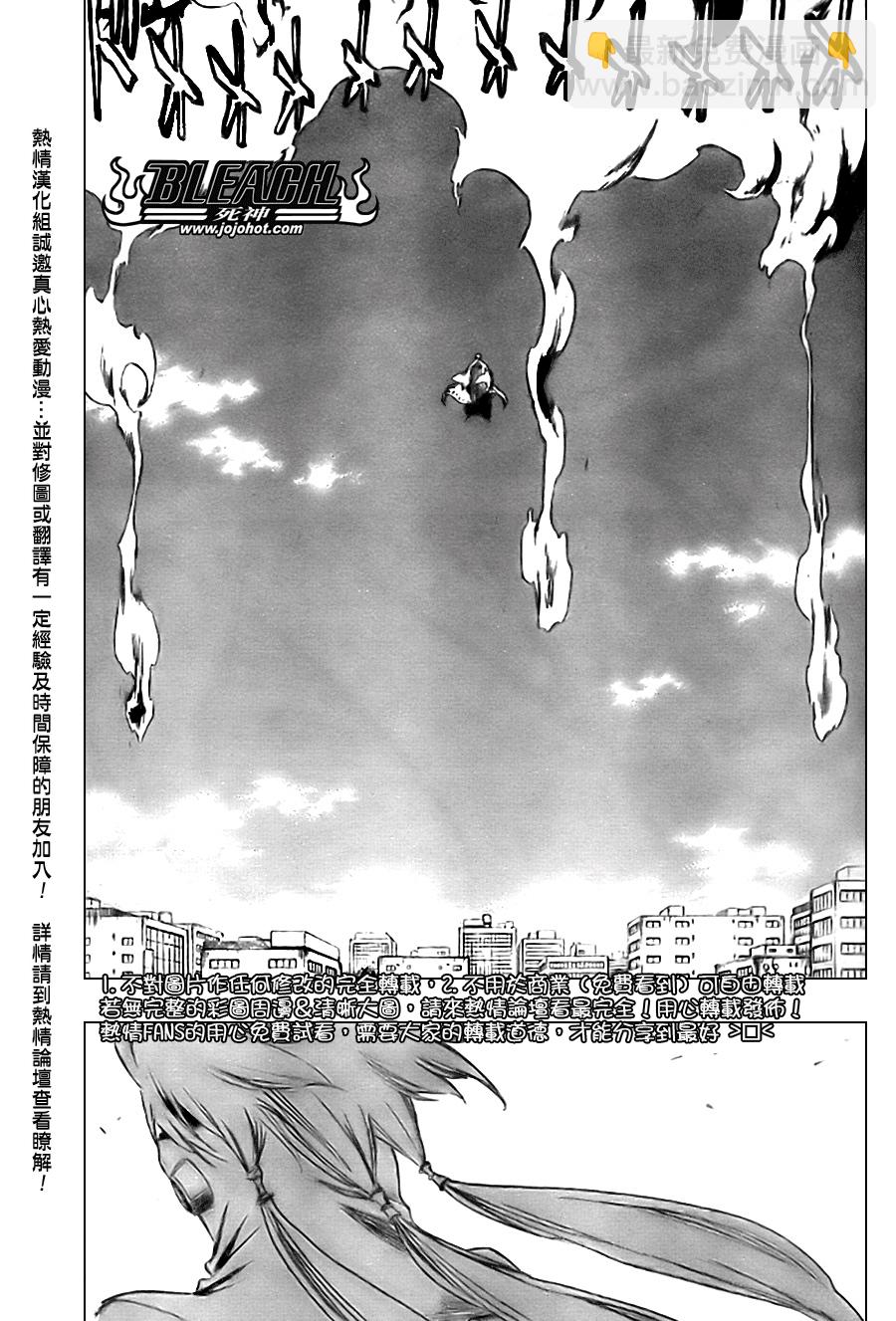 🍱死神 第339话 第7页