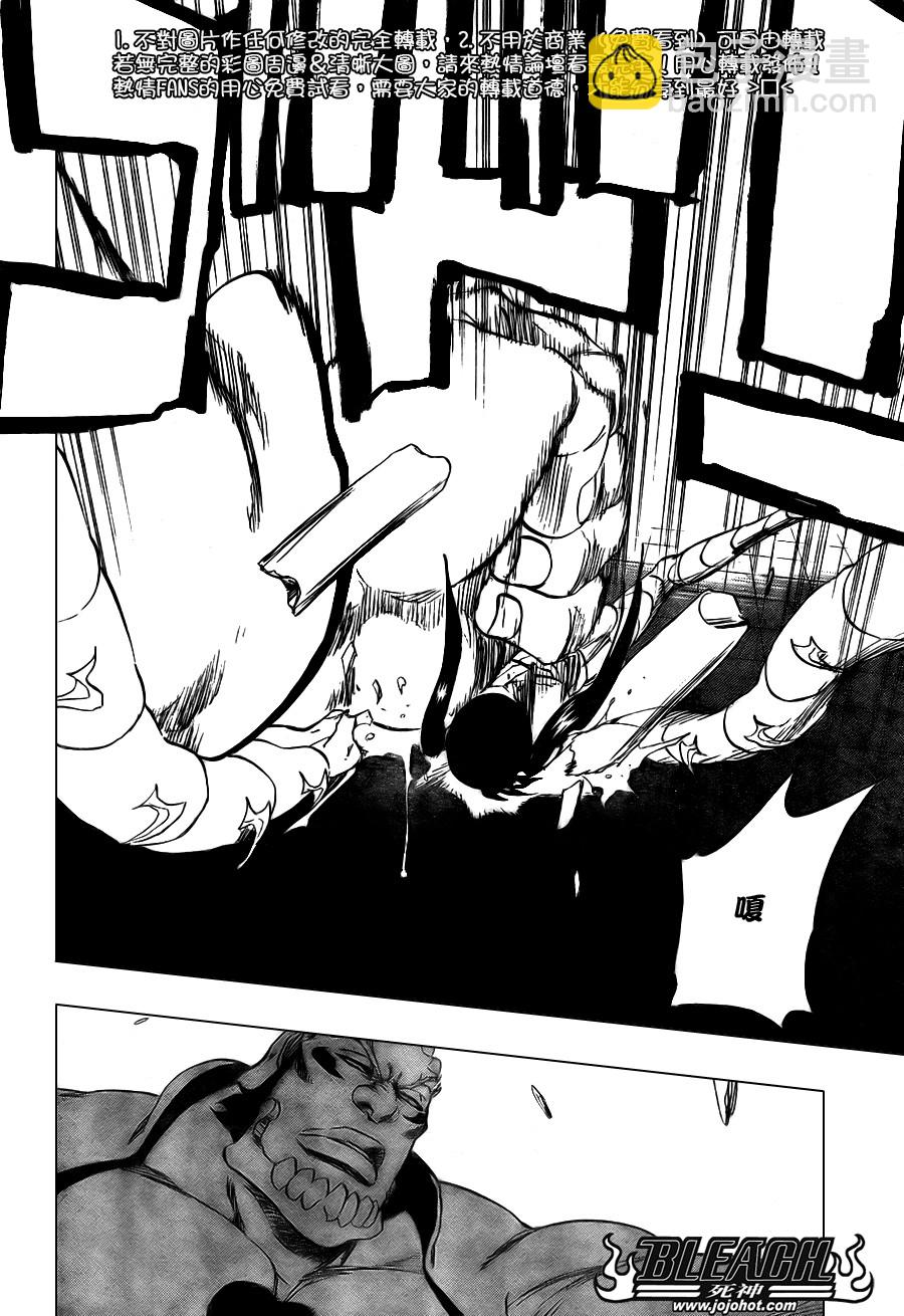🍱死神 第343话 第10页